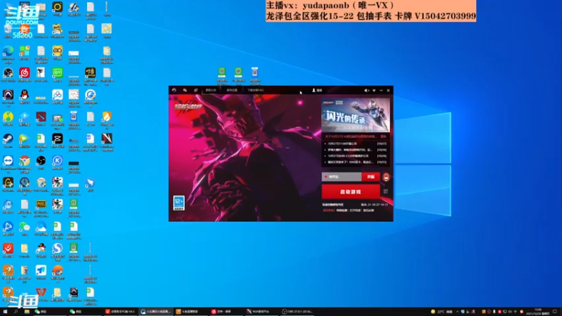 【2021-10-28 13点场】小主播羽大炮：羽大炮：刷麻了~