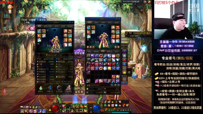 【2021-10-28 00点场】星灬叔：极限测伤、遴选、看号细节提升、回归指引