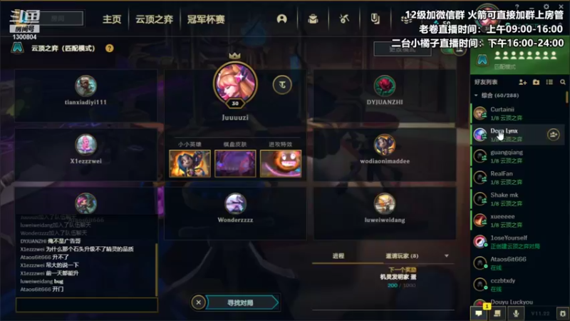 【2021-10-28 18点场】卷子丶：美测服S6抢先体验，冲冲冲！！！