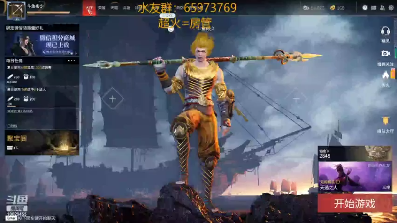 【2021-10-27 21点场】彬少丶：国服第一菜！！！ 10029455
