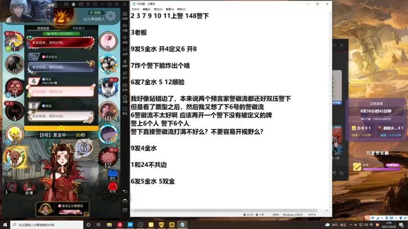 【2021-10-28 03点场】大魔王马小跳：关不住我，嘻嘻Day20