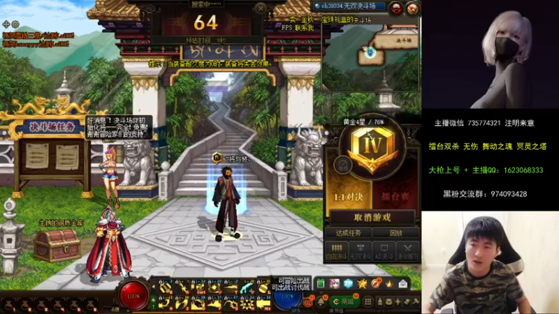 【2021-10-28 00点场】庄大崩：大枪直播上号 真灵斗 舞动之魂