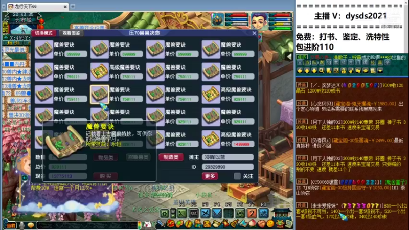 【2021-10-25 22点场】皇宫扫地僧：连续直播第14天