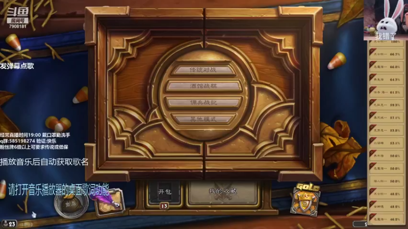 【2021-10-26 19点场】发牌员仅一：标准线上赛参与一下!