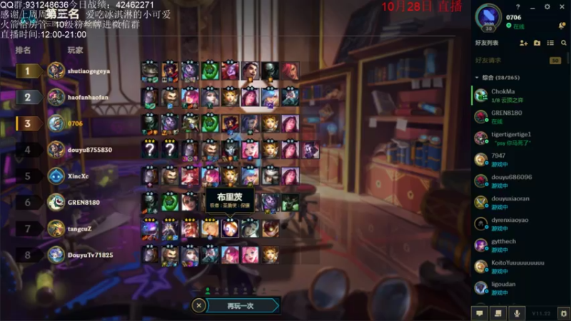 【2021-10-28 17点场】初音未来灰飞：美测服冲冲冲！