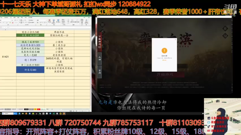 【2021-10-28 20点场】我就是泡菜：回来直播啦，聊聊近期的热点