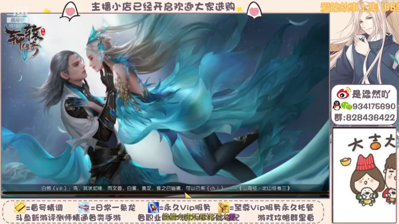 【2021-10-28 10点场】淰然乀：轩辕传奇等你