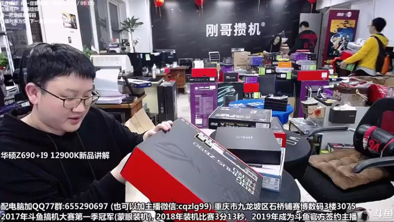 【2021-10-28 20点场】重庆刚哥金牌装机店：重庆刚哥金牌装机店的直播间