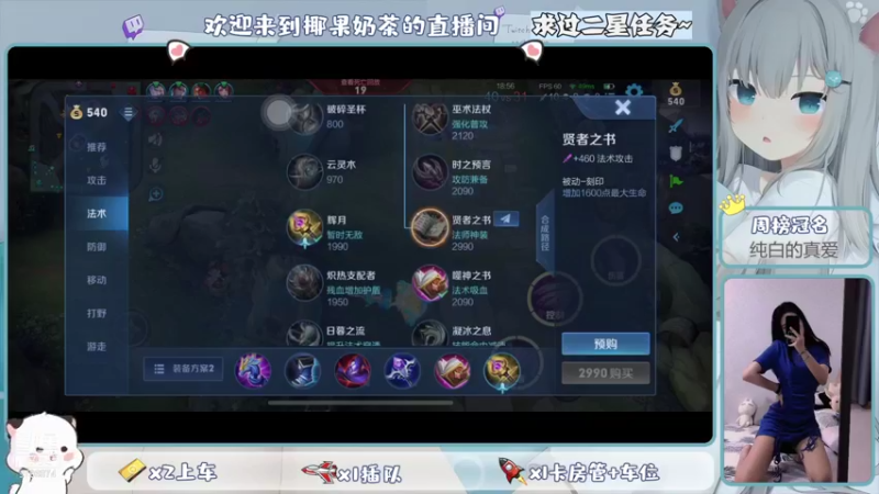【2021-10-27 12点场】椰果奶茶jjz：萌新峡谷挨揍日记