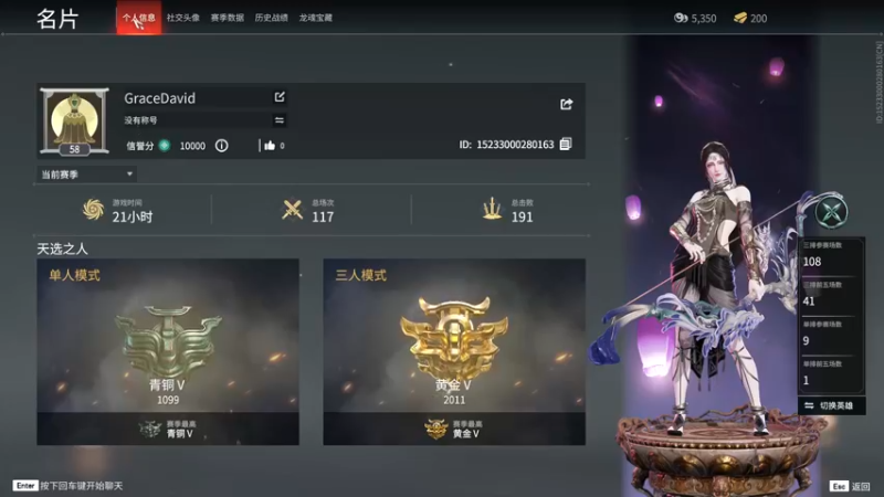 【2021-10-28 15点场】Grace大卫：【大卫】紧赶慢赶通行证打完