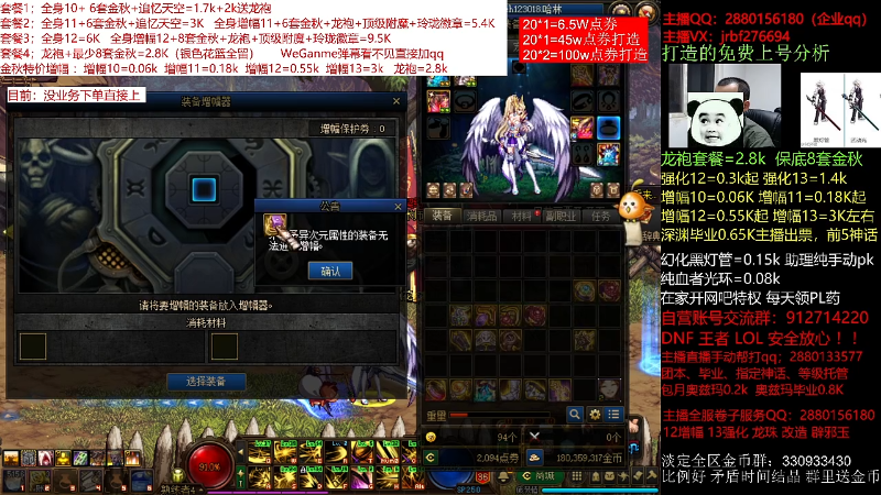 【DNF】今日不服的精彩时刻 20211028 01点场