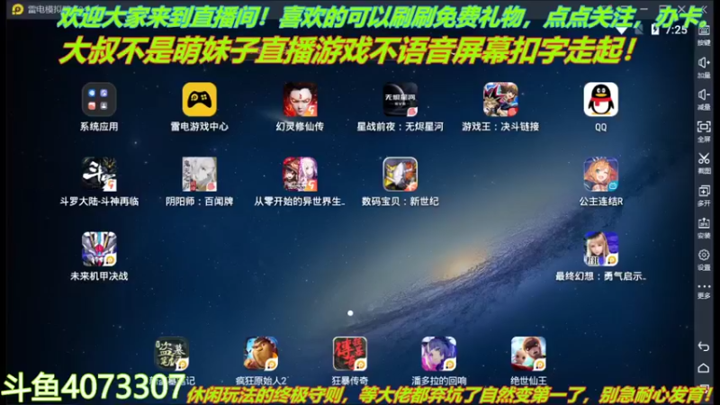 【2021-10-27 19点场】o莫羽寒：大叔来数码宝贝新世纪！
