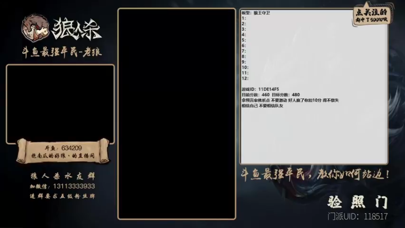 【2021-10-28 00点场】EA丶老狼：#官方狼人杀#最强平民教你如何站边！