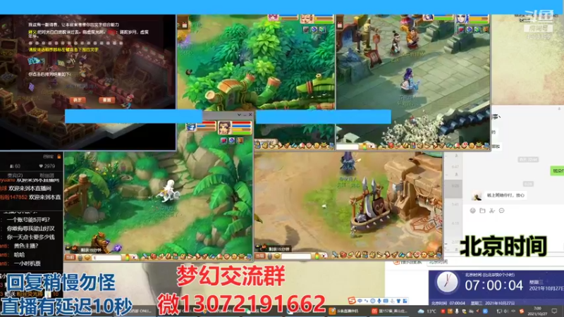 【2021-10-27 07点场】小龙跑商：小龙跑商 一晚上50票