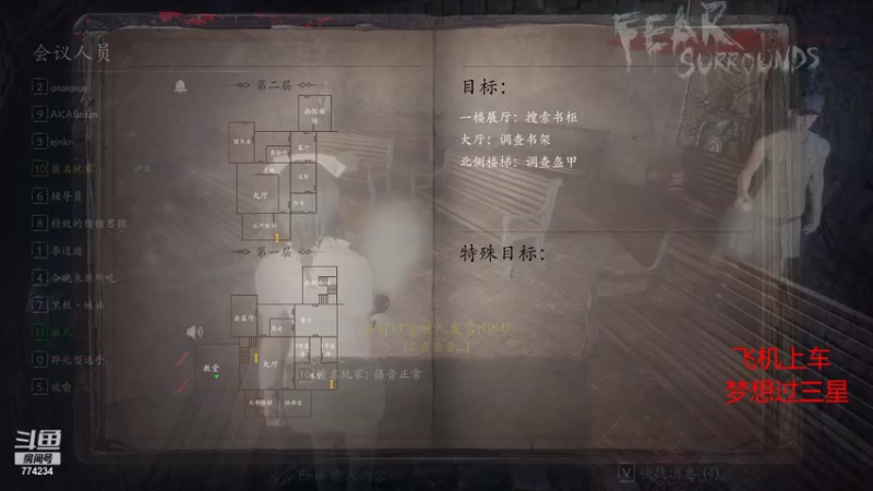【2021-10-27 02点场】主播谎言言：恐惧之间-教皇我发现你了