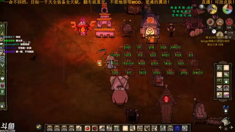 【2021-10-28 20点场】普通人陡壁：饥荒翼语， 纯洁新档目标1千天！
