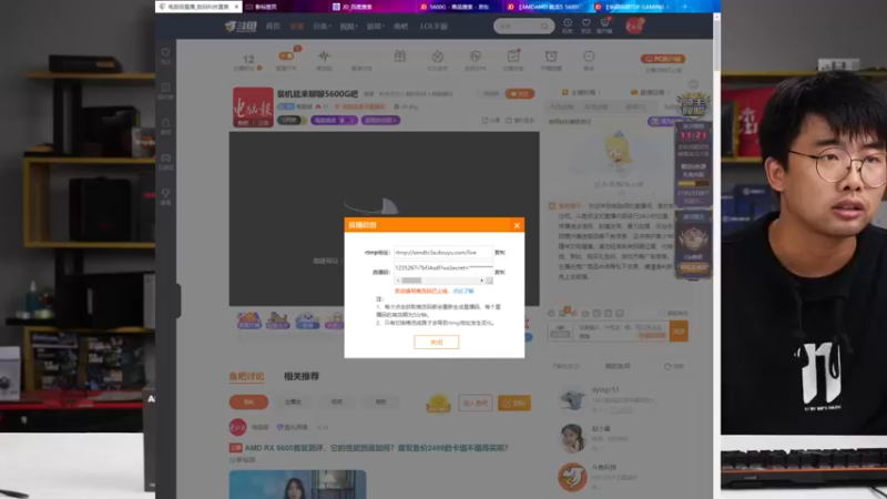 【2021-10-27 19点场】电脑报：装机就来聊聊5600G吧