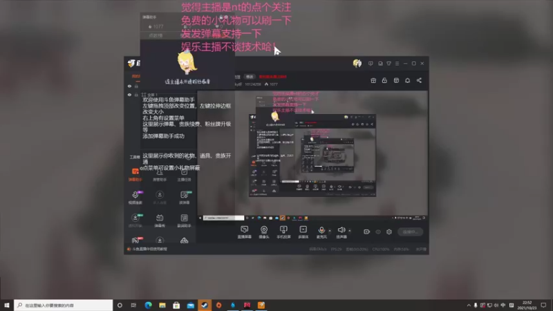 【2021-10-23 22点场】QQsky呀：觉得主播nt的点个关注