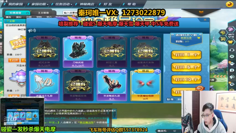 【2021-10-28 00点场】圆梦大师丶秦珂：亏王回来啦！圆梦搞起