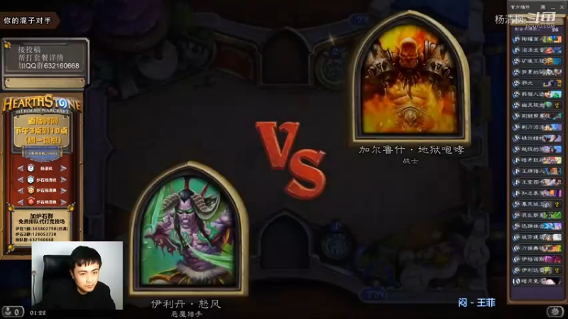 炉石杨清枫每日 ZY-516 竞技场恶魔猎手VS战士 神仙打架精彩对局