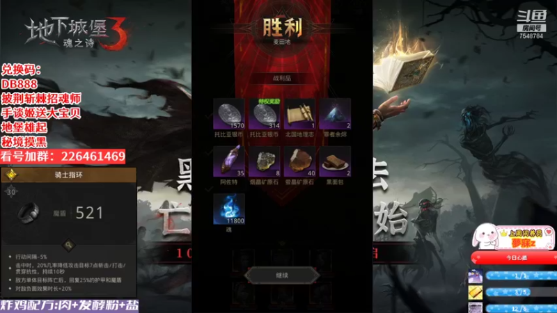 地下城堡3：魂之诗37