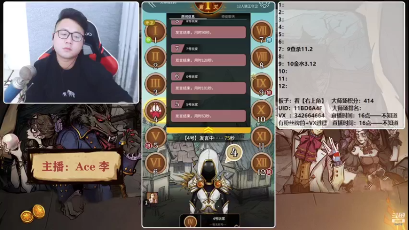 【2021-10-27 20点场】Ace丶老李：【官狼】征战大师场