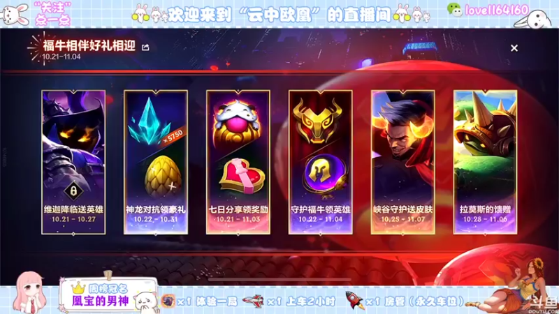 【2021-10-28 19点场】云中欧凰：【凰儿】曙光女神辅助你呦~