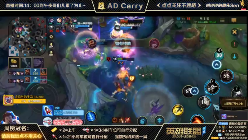 【2021-10-25 10点场】叫钞钞的周先Sen：国服前百ADC，带粉上车，有车位！