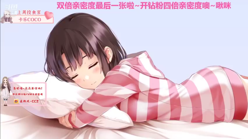 【2021-10-28 14点场】呆彤儿：宝贝们~今天双倍亲密度啊~