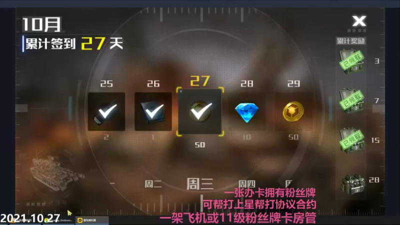 【2021-10-27 20点场】Big鸽子：迟到和鸽掉就是两码事嘛