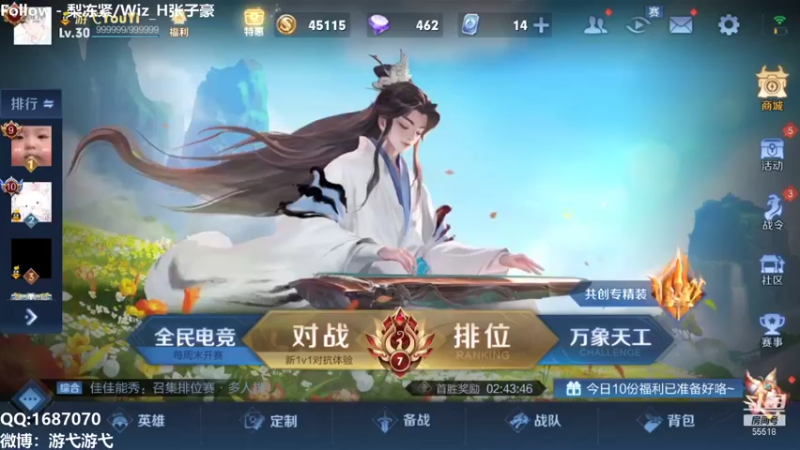 【2021-10-27 23点场】游弋：王者40星单排 全英雄乱杀
