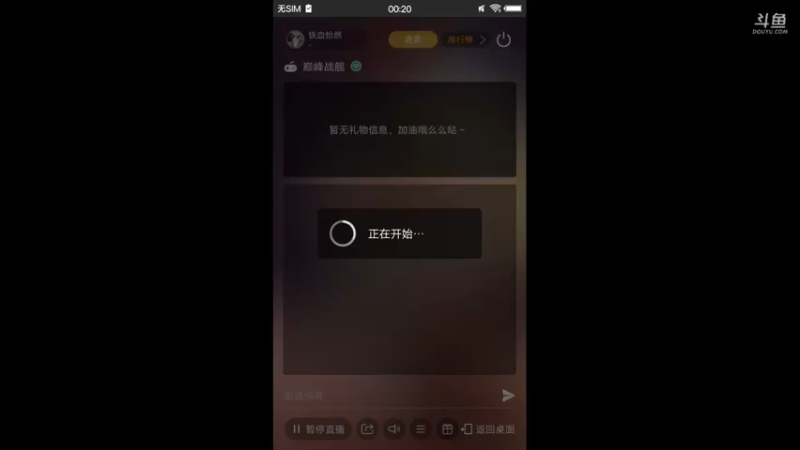 【2021-10-27 00点场】铁血怡然：铁血怡然 打炮啦！
