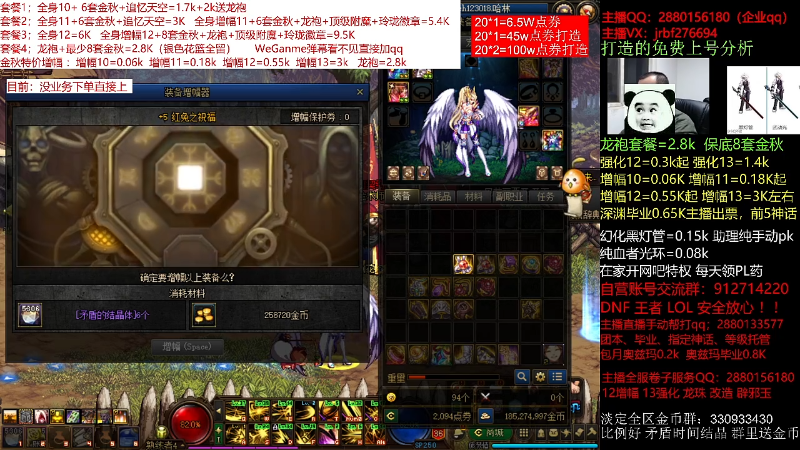 【DNF】今日不服的精彩时刻 20211028 01点场