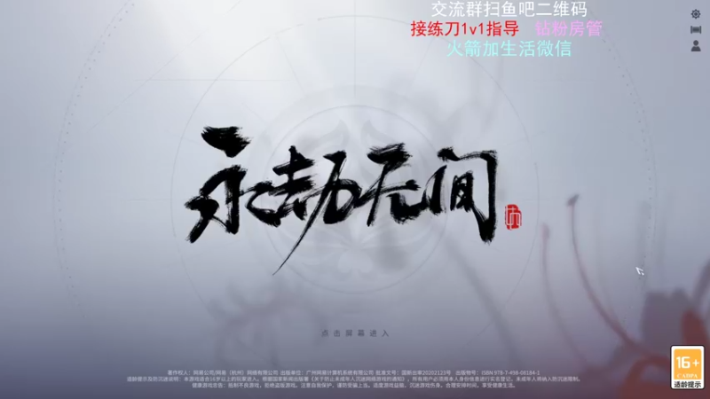 【2021-10-27 16点场】小甜桃吖：永劫第一女土匪：桃老师在线一对一指导