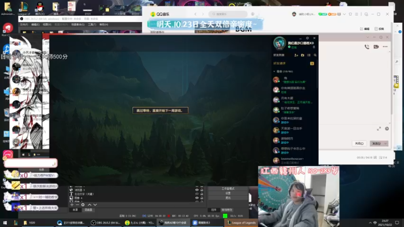 【2021-10-22 23点场】天才辅助杨小杨：辅助观赏天花板 你说看什么英雄我都教