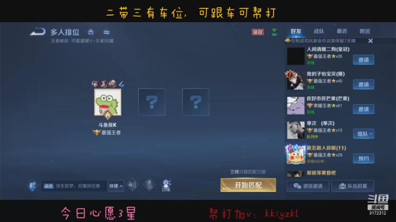 【2021-10-28 17点场】筱Kccc：高胜率带粉有车位