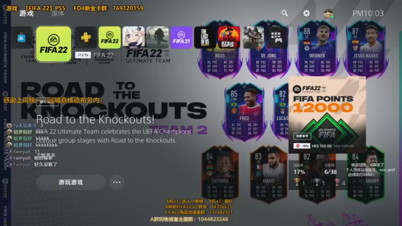 【2021-10-27 22点场】A胖瘦了：A胖FIFA22~PS5 UT