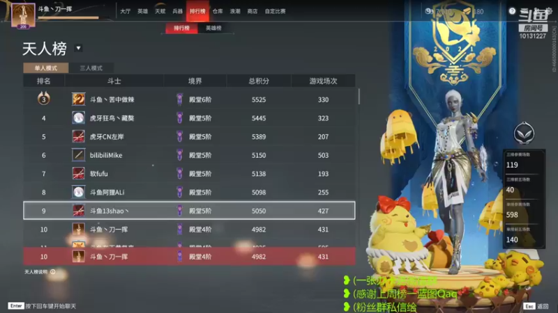 【2021-10-24 19点场】刀一挥趴一堆：国服第一火男，冲双修罗