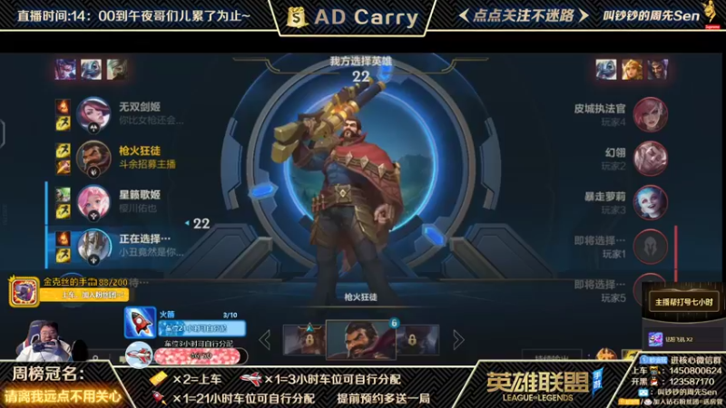 【2021-10-25 06点场】叫钞钞的周先Sen：国服前百ADC，带粉上车，有车位！