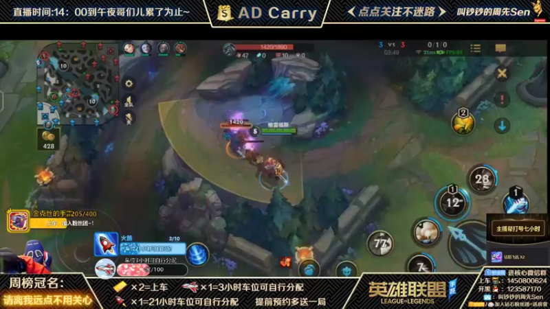 【2021-10-25 23点场】叫钞钞的周先Sen：国服前百ADC，带粉上车，有车位！