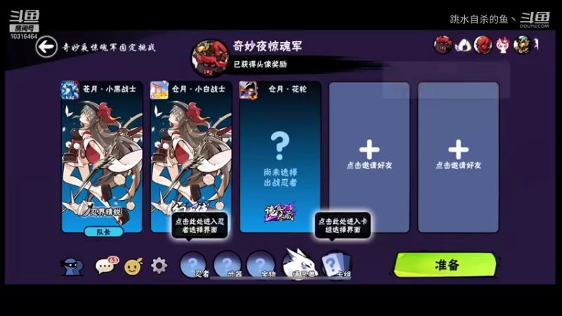 跳水自杀的鱼丶的精彩时刻 20211028 15点场