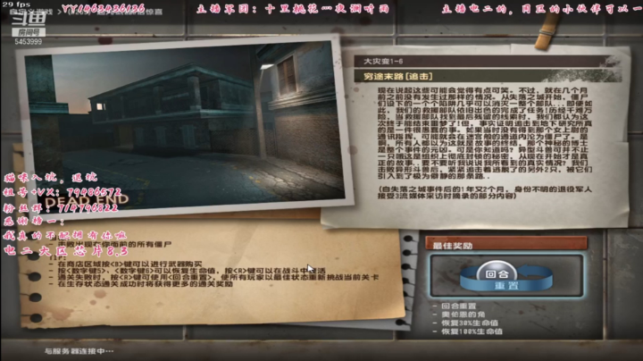 直播录像