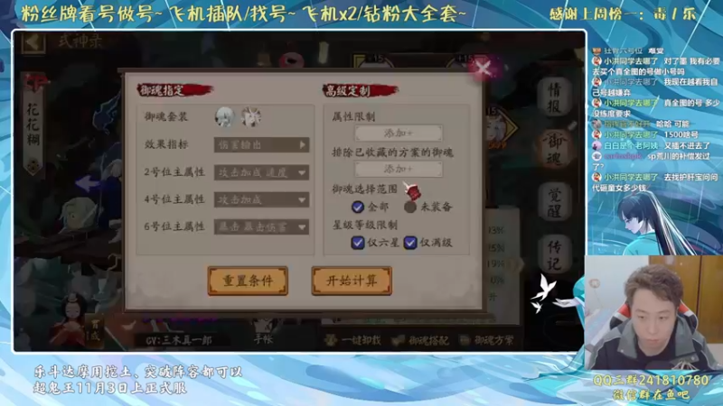 【2021-10-27 23点场】血墨丶：对萌新最友好的直播间