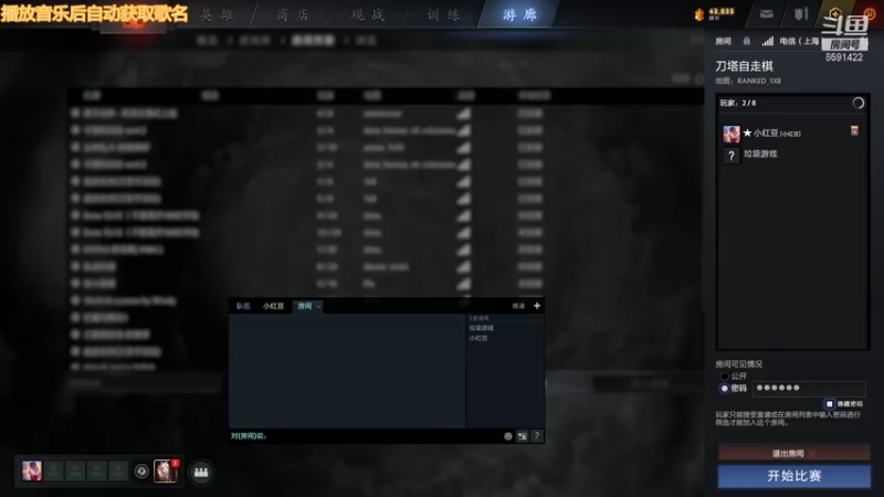 【2021-10-28 18点场】小红豆阿：开始下棋阿