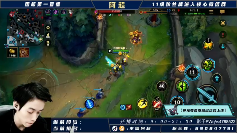 【2021-10-28 19点场】阿超cc丶：⭐阿超：免费带水友一起上王者！