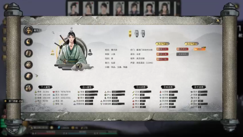【2021-10-27 23点场】主播杨树：鬼谷八荒唯一天骄