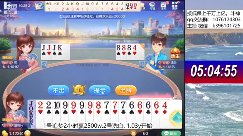 【2021-10-25 21点场】阿凯斗地主：巅峰500w,追梦不排队