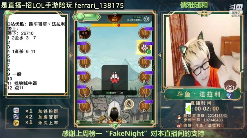 【2021-10-28 10点场】法拉利的直播间：老年人：已经大师 不到王者不下播~