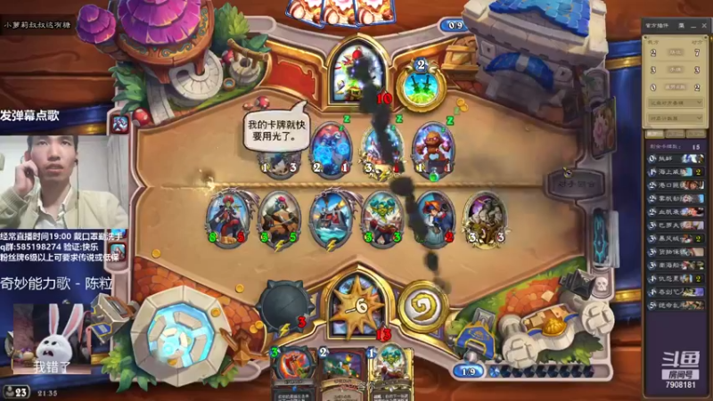 【2021-10-26 21点场】发牌员仅一：标准线上赛参与一下!