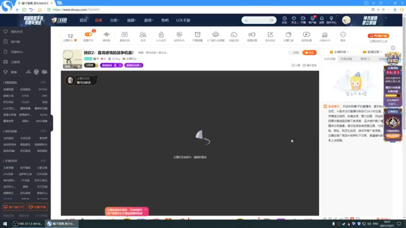 【2021-10-27 18点场】蝎i子：骑砍2：莫得感情的战争机器！